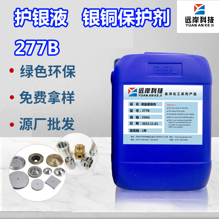 銅排軟連接-抗氧化劑